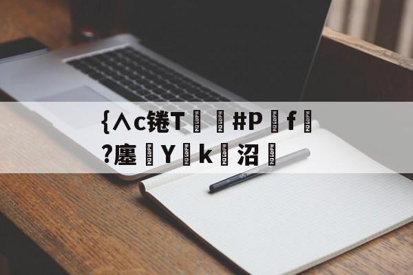 星空官网入口 -{∧c锩T#P綵f餣?廛Y値k內沼的简单介绍