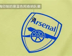 星空娱乐入口 -阿森纳训练开放日；赛前远射贴柱引欢呼；社区盾在即；训练强度明显提升的简单介绍